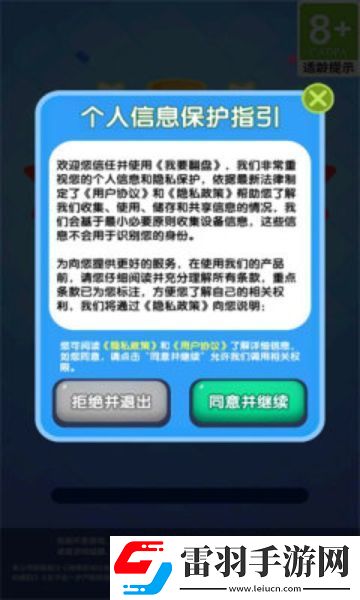 我要翻盤游戲
