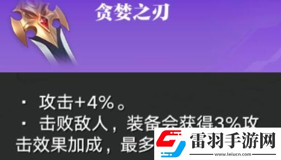 星之破曉花木蘭裝備怎么搭配
