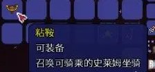 泰拉瑞亞史萊姆雨事件怎么觸發(fā)