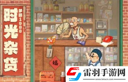 時(shí)光雜貨店兌換碼匯總