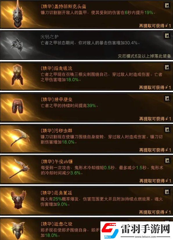 暗黑破壞神不朽死靈3環(huán)BD怎么搭配