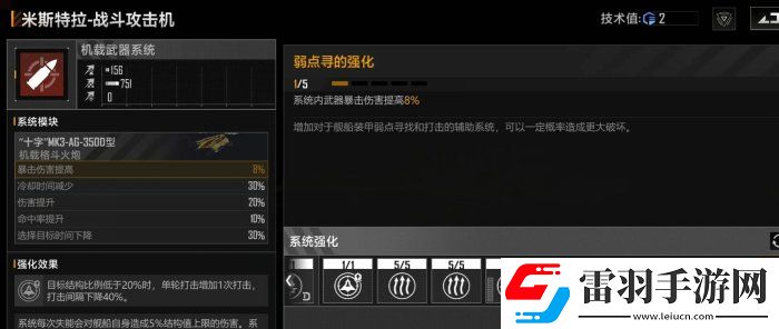 無盡的拉格朗日沒有小米怎么配隊