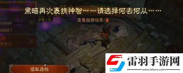 暗黑破壞神不朽賽季服如何提升裝備