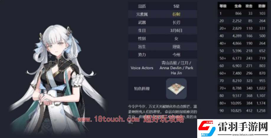 鳴潮手游今汐技能爆料