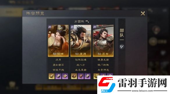 三國(guó)謀定天下貂蟬龐德呂布陣容怎么玩