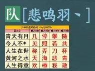 逆水寒手游少年柳星聞古詩(shī)詞怎么過(guò)