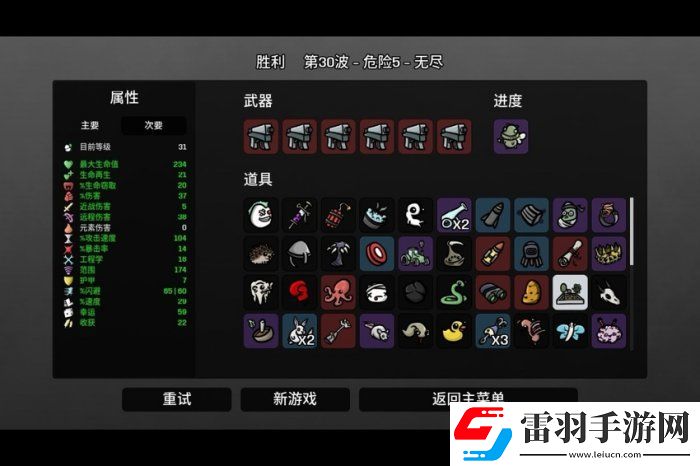 土豆兄弟叛徒用什么武器