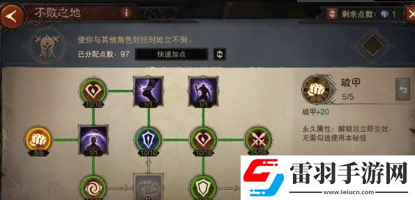 暗黑破壞神不朽1300級怎么加點