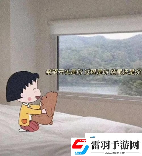 希望開頭是你過程是你結(jié)尾還是你圖片
