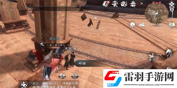 逆水寒手游史進(jìn)任務(wù)完成攻略