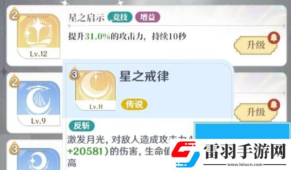 龍與世界的盡頭影衛(wèi)技能怎么搭配