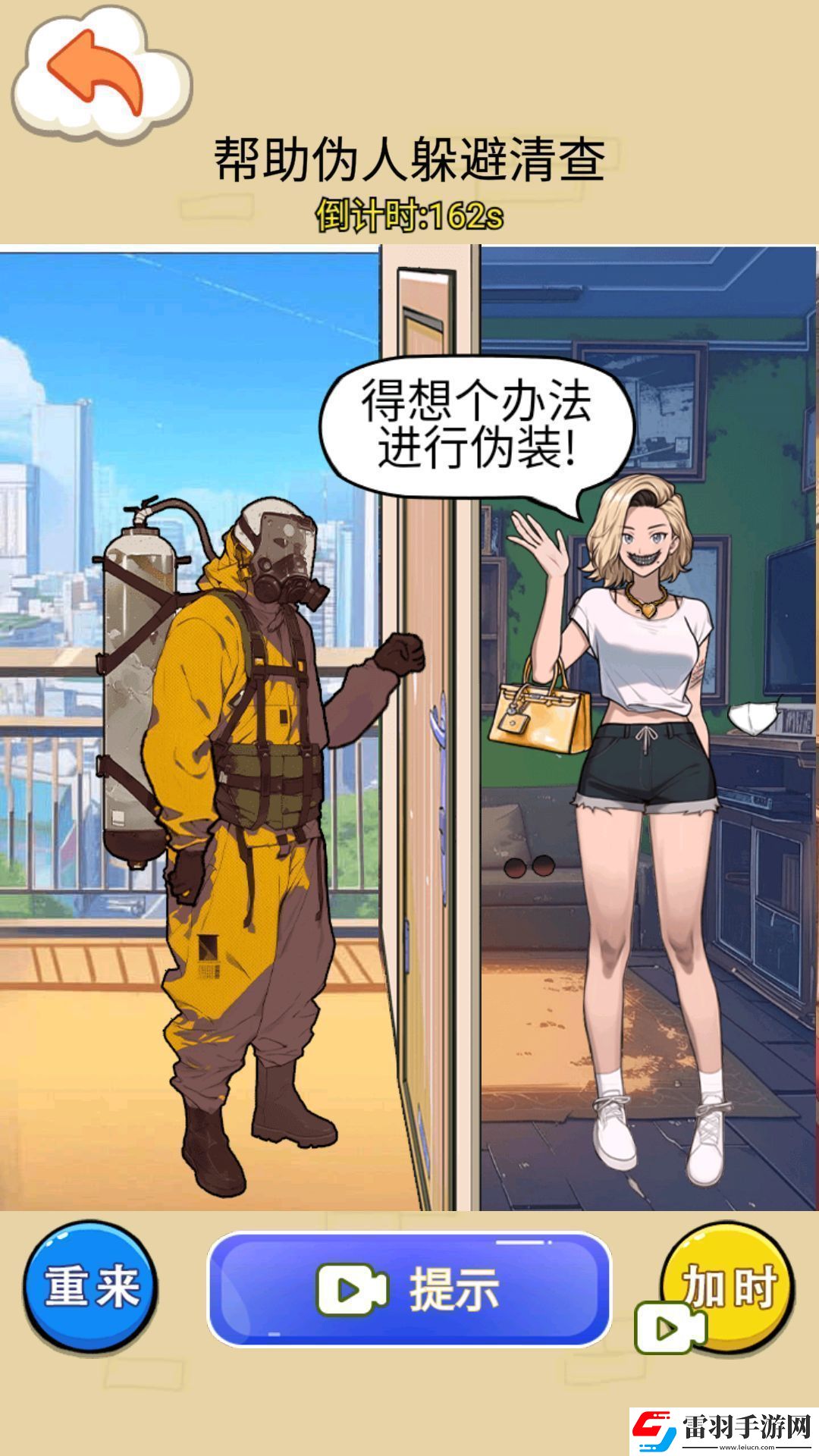 幫她扮詭手游