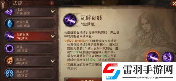 暗黑破壞神不朽法師彈射流BD推薦