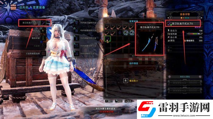 怪物獵人世界武器模組怎么用