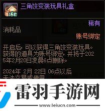 DNF2024新春福氣餃子館活動(dòng)玩法攻略