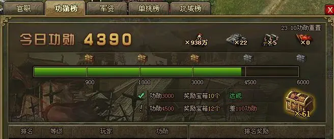 攻城掠地怎么快速刷等級(jí)