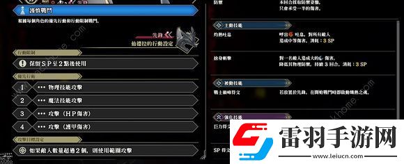 百英雄傳無盡模式51層攻略