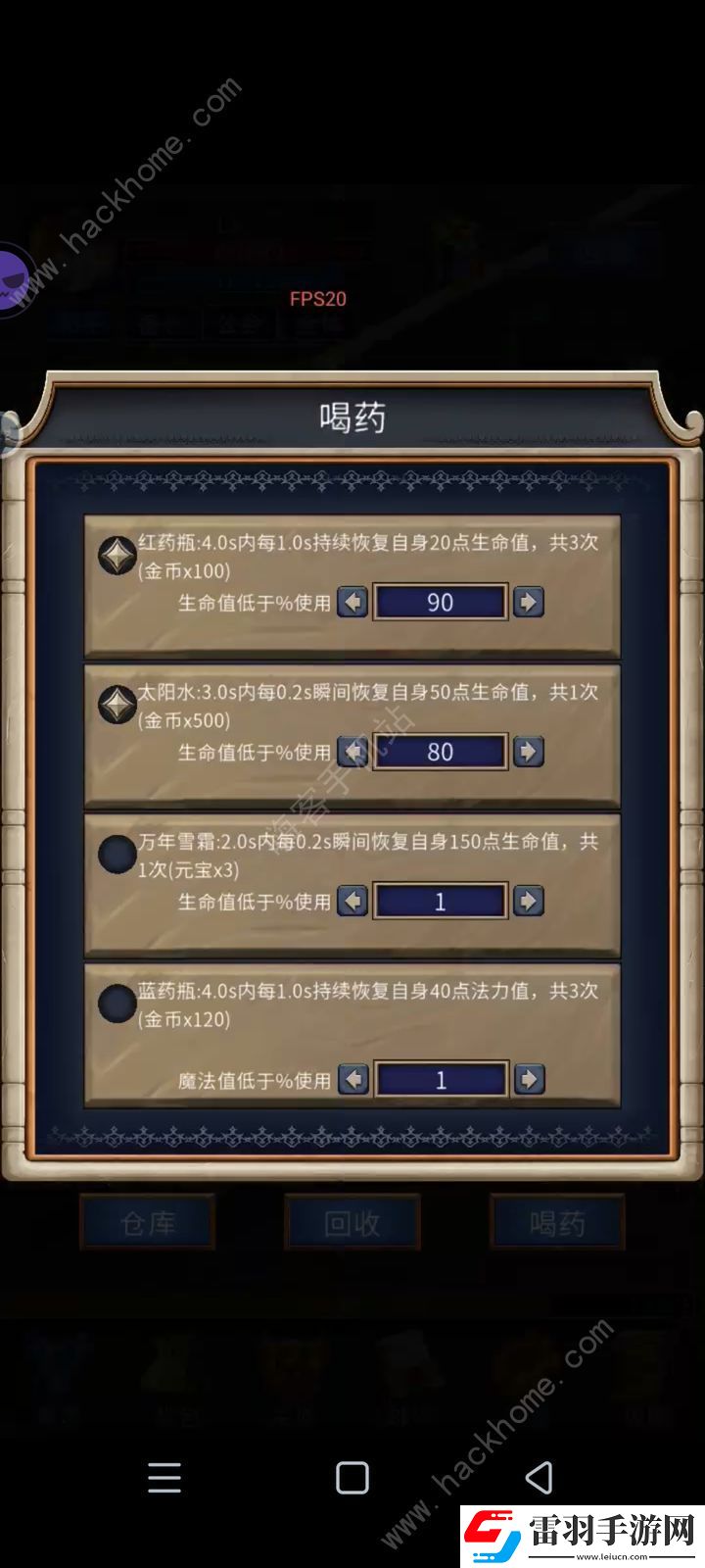 遺跡傳說2超詳細(xì)攻略