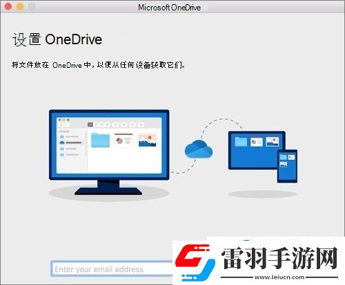 onedrive共享文件夾鏈接打不開怎么解決