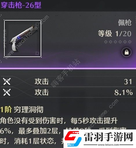 鳴潮輝螢石在哪采集