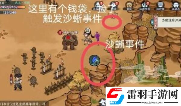 方寸對(duì)決沙蜥事件攻略