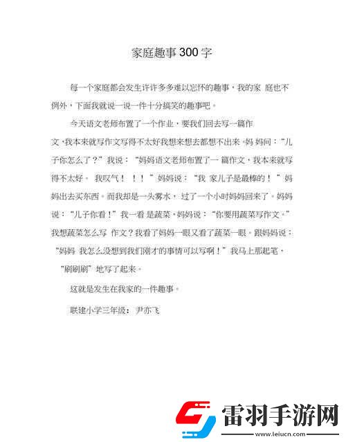 周家日常