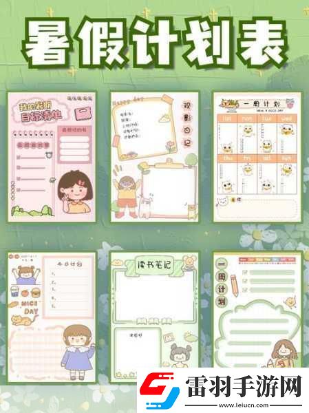 打造完美自我