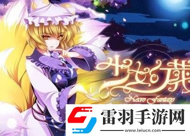 節(jié)奏大師最難的歌曲是什么