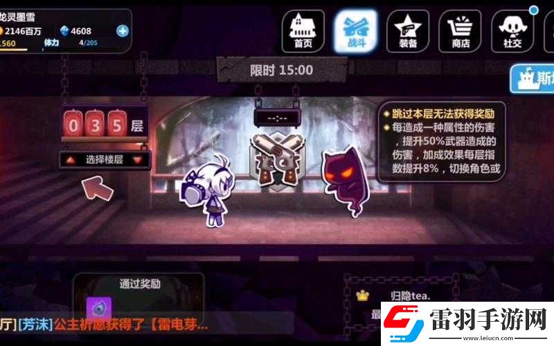 崩壞學園