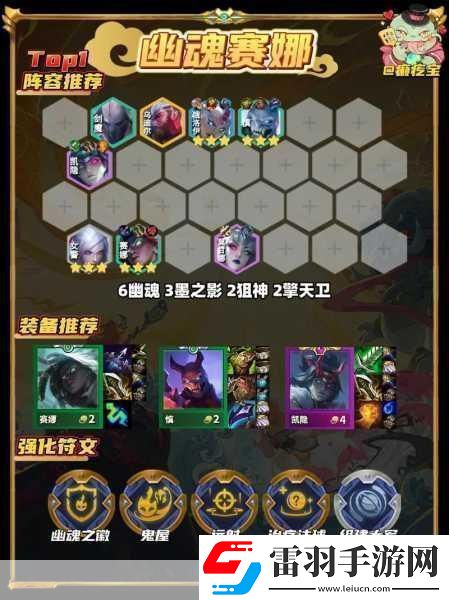 金鏟鏟之戰(zhàn)新紀元薩勒芬妮發(fā)明家陣容解鎖上分秘籍