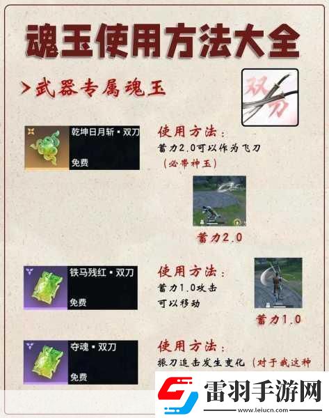 永劫無(wú)間
