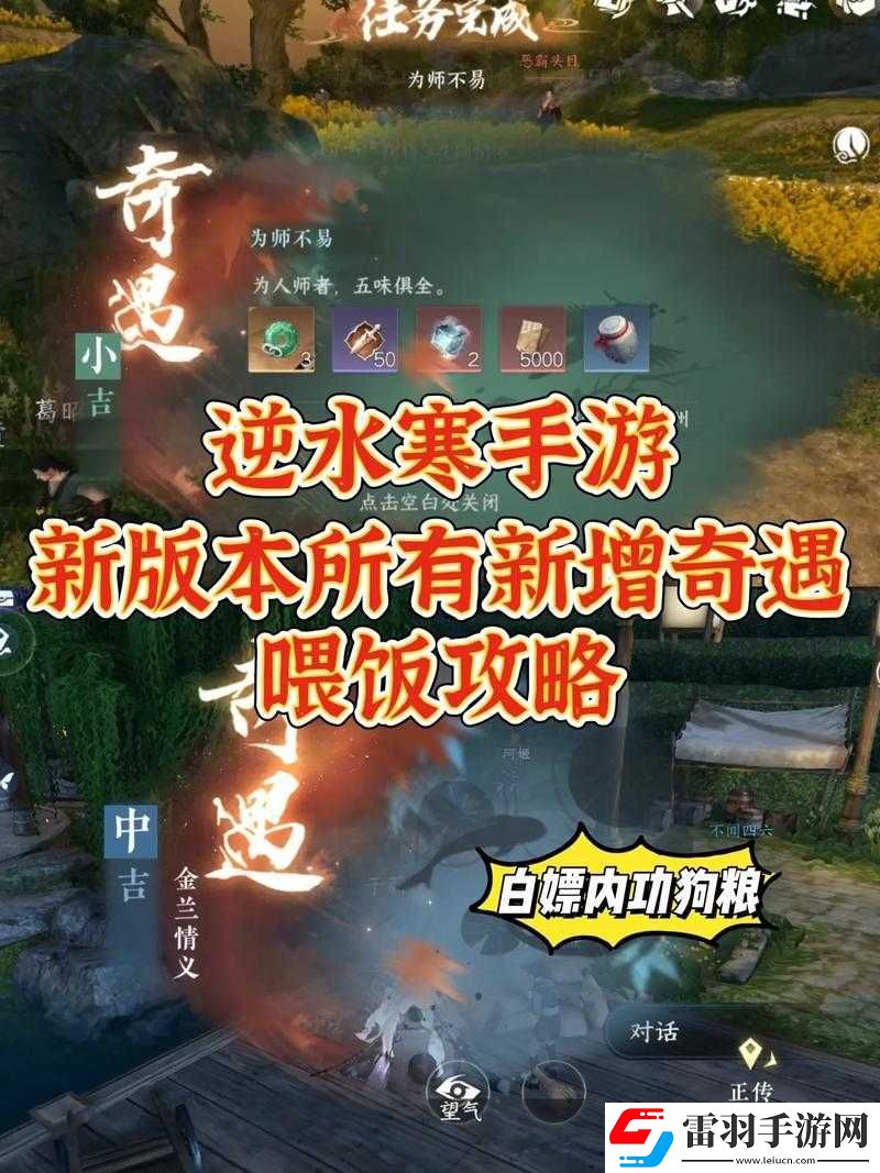 逆水寒手游歸根鐫木奇遇全面解析