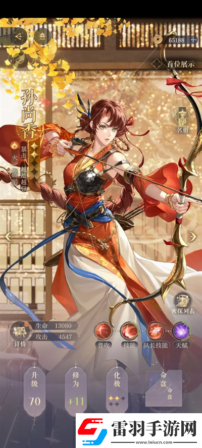 如鳶三千宇宙女帝噩夢通關(guān)隊伍詳解