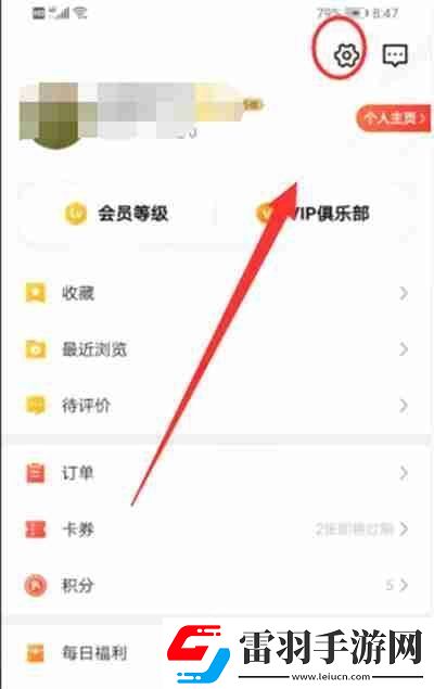 大眾點(diǎn)評怎么清理緩存