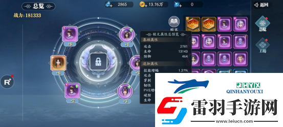 幻世九歌銘文系統(tǒng)介紹