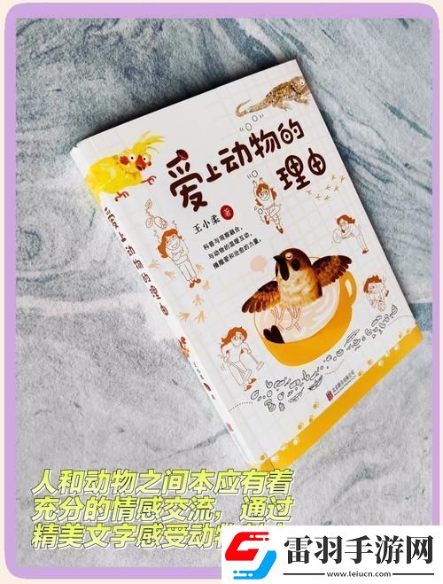 探索動物王國的奇妙之旅普通動物進化歡樂冒險手游全解析