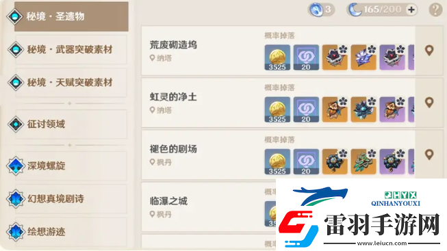 原神5.6版本優(yōu)化內容一覽