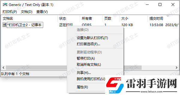 打印機只走紙不打印怎么辦